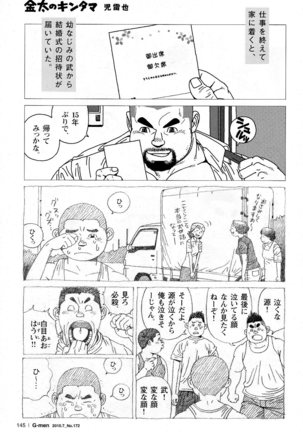 かなおの金玉 かなおの金玉