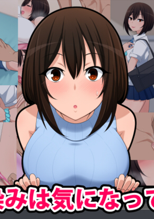 おさななじみはきになってる おさななじみはきになってる