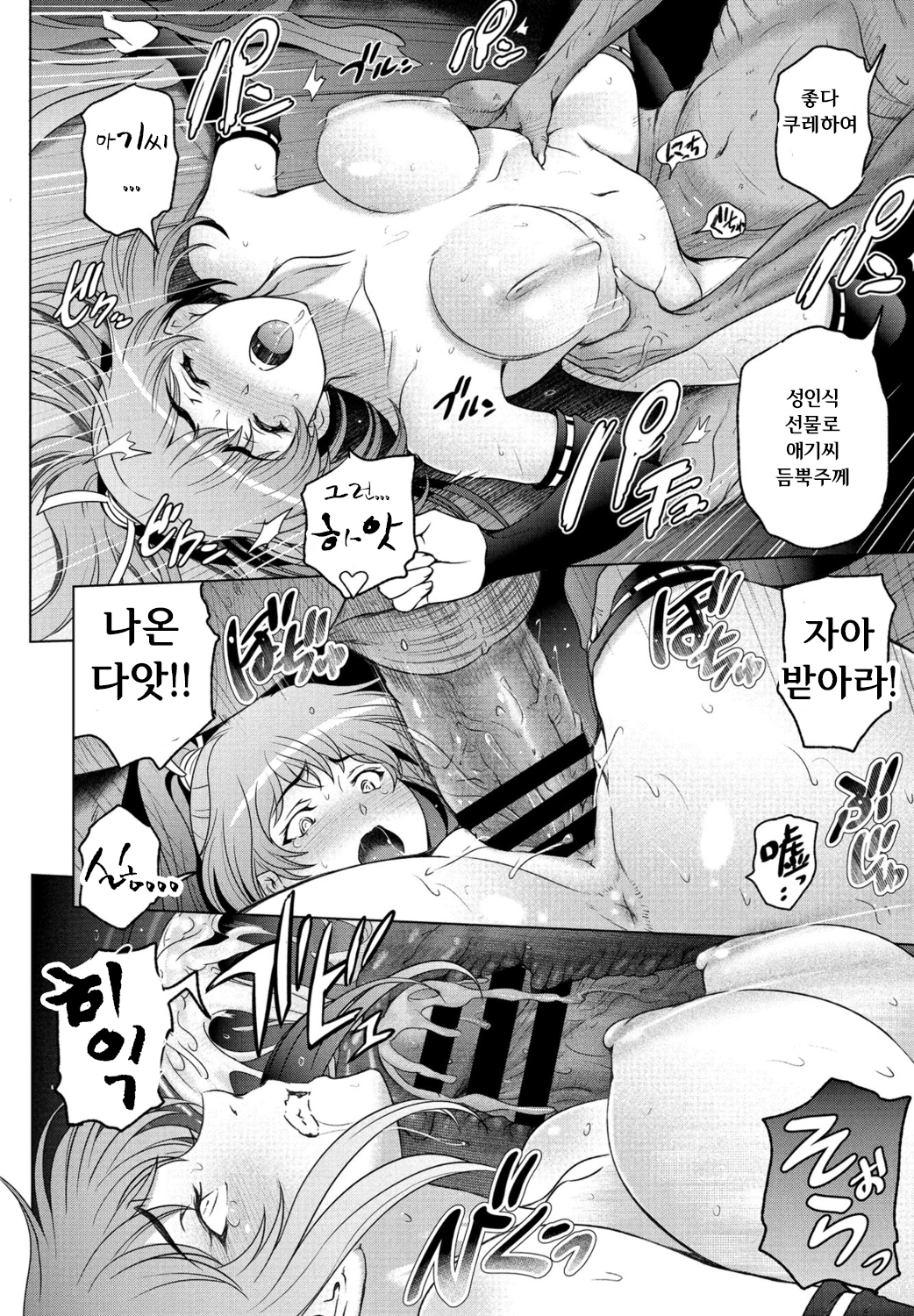 寝取られネトラレCh。 7-くノ一クレハのバイ-1-