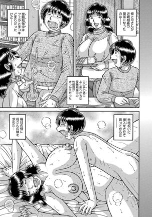 えつらくのきずな えつらくのきずな