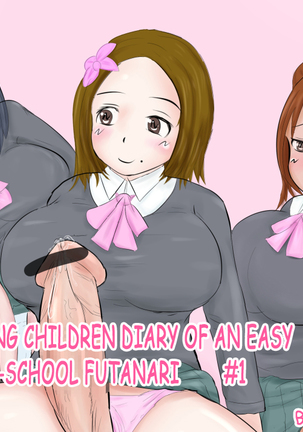 ヤリチンふたなりJKのコつくり日記|簡単な高校のふたなりの子供日記を作る-パート1-2 ヤリチンふたなりJKのコつくり日記|簡単な高校のふたなりの子供日記を作る-パート1-2