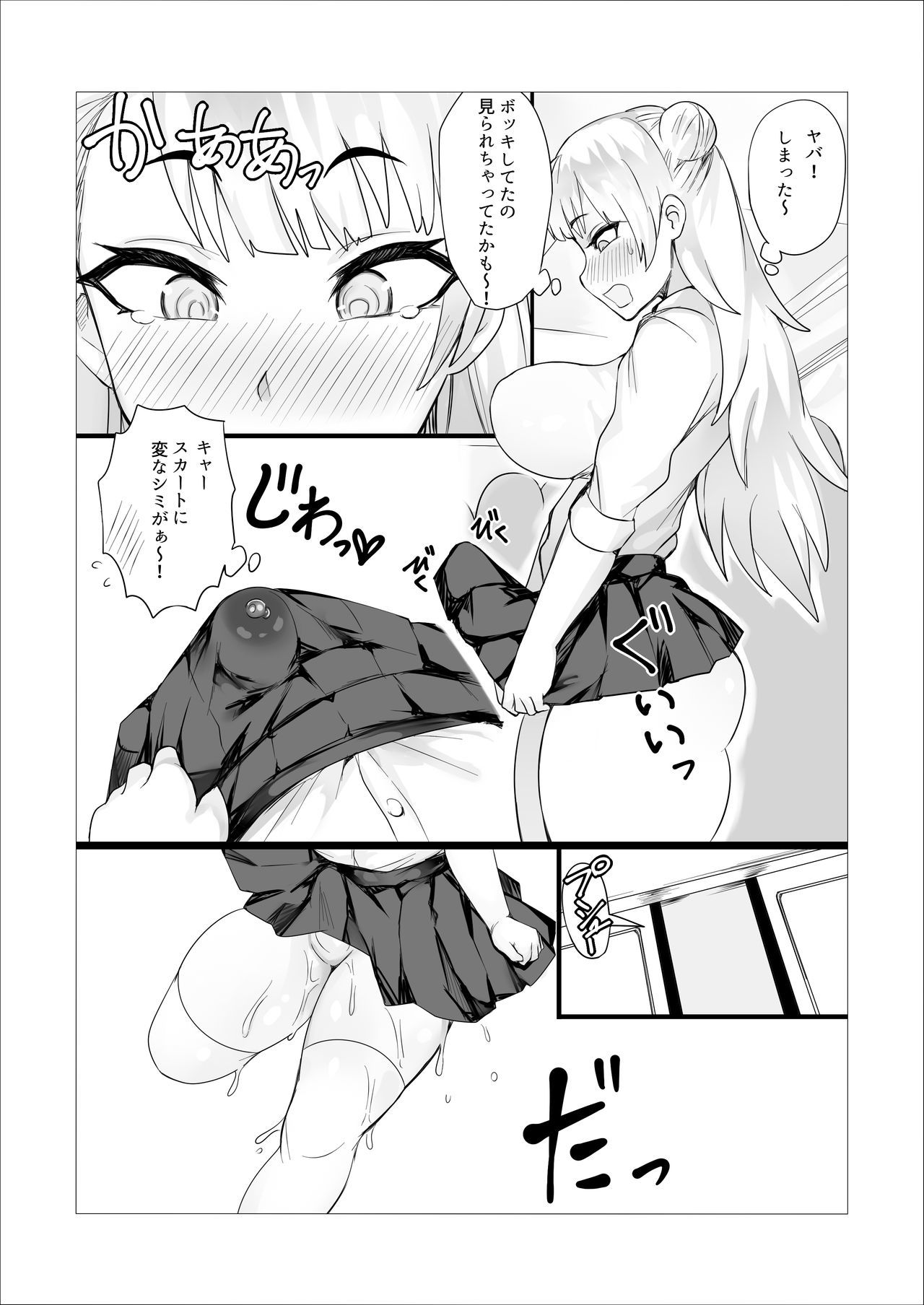 ははこそうかんチャンネル〜ほうかごふたせくセイハイシン×トイレイプ〜