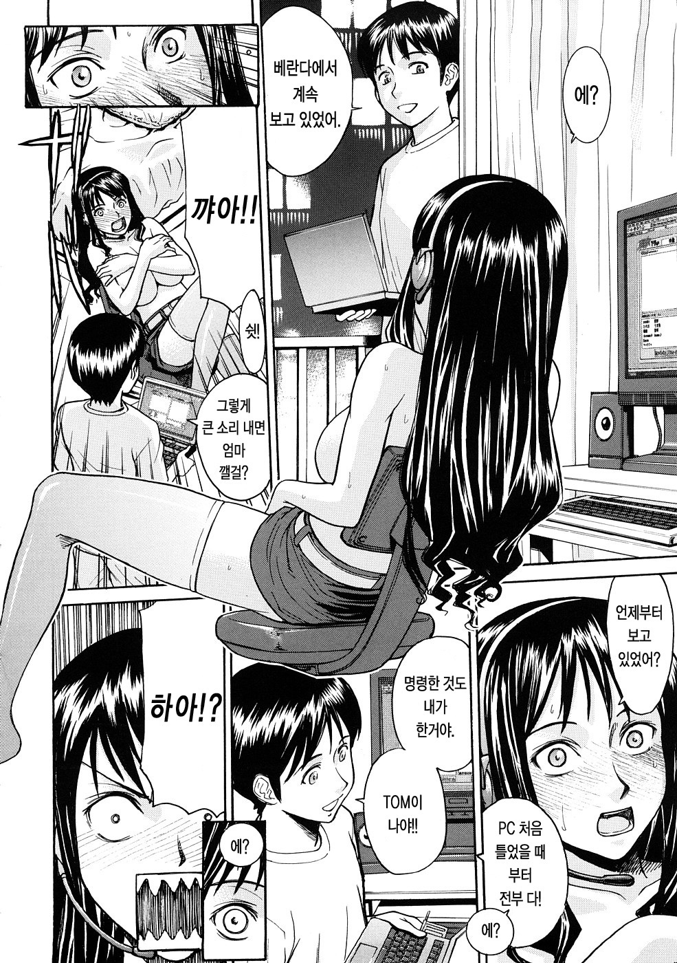 はずかしめ| 수치스런여자 はずかしめ| 수치스런여자