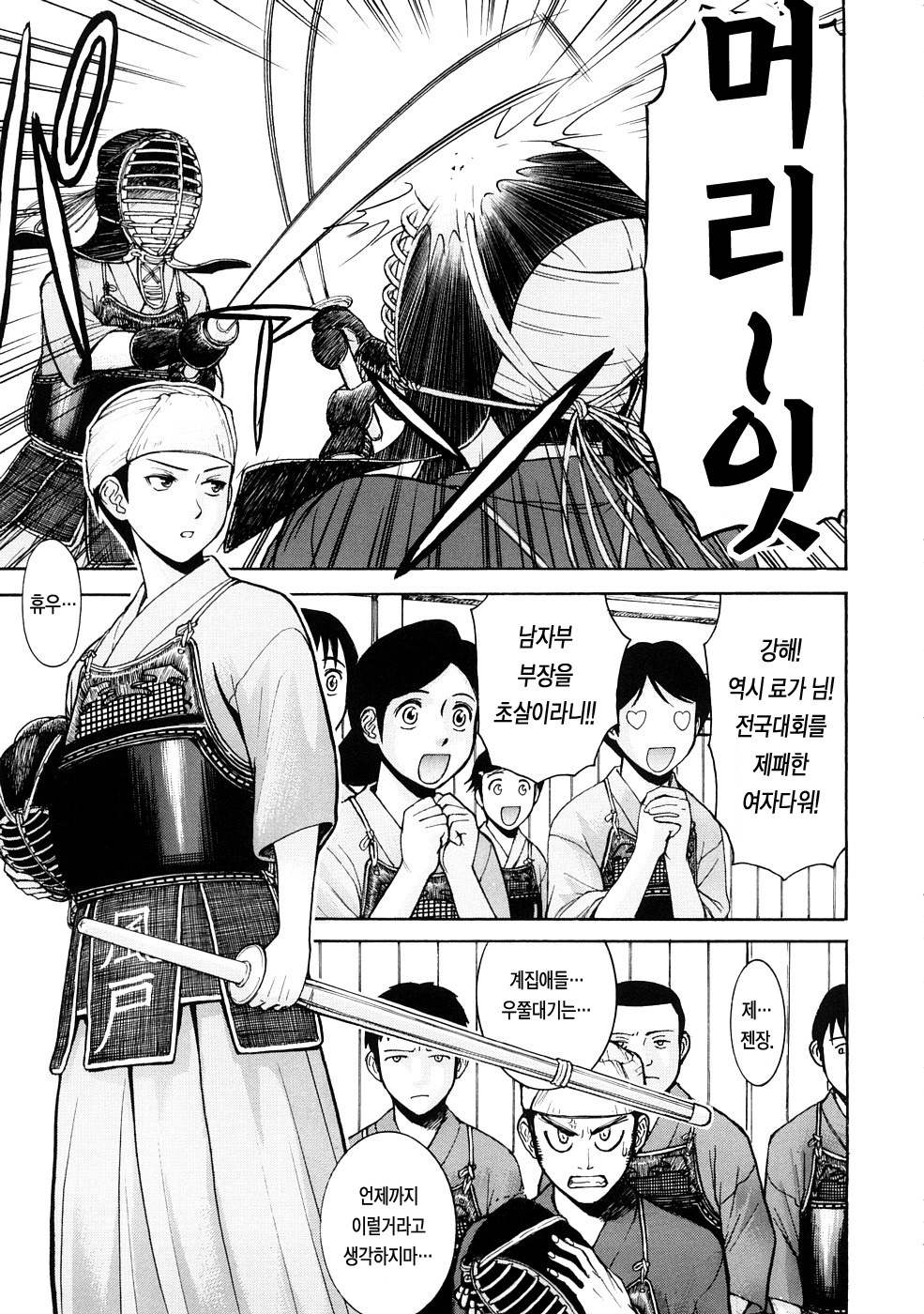 はずかしめ| 수치스런여자 はずかしめ| 수치스런여자