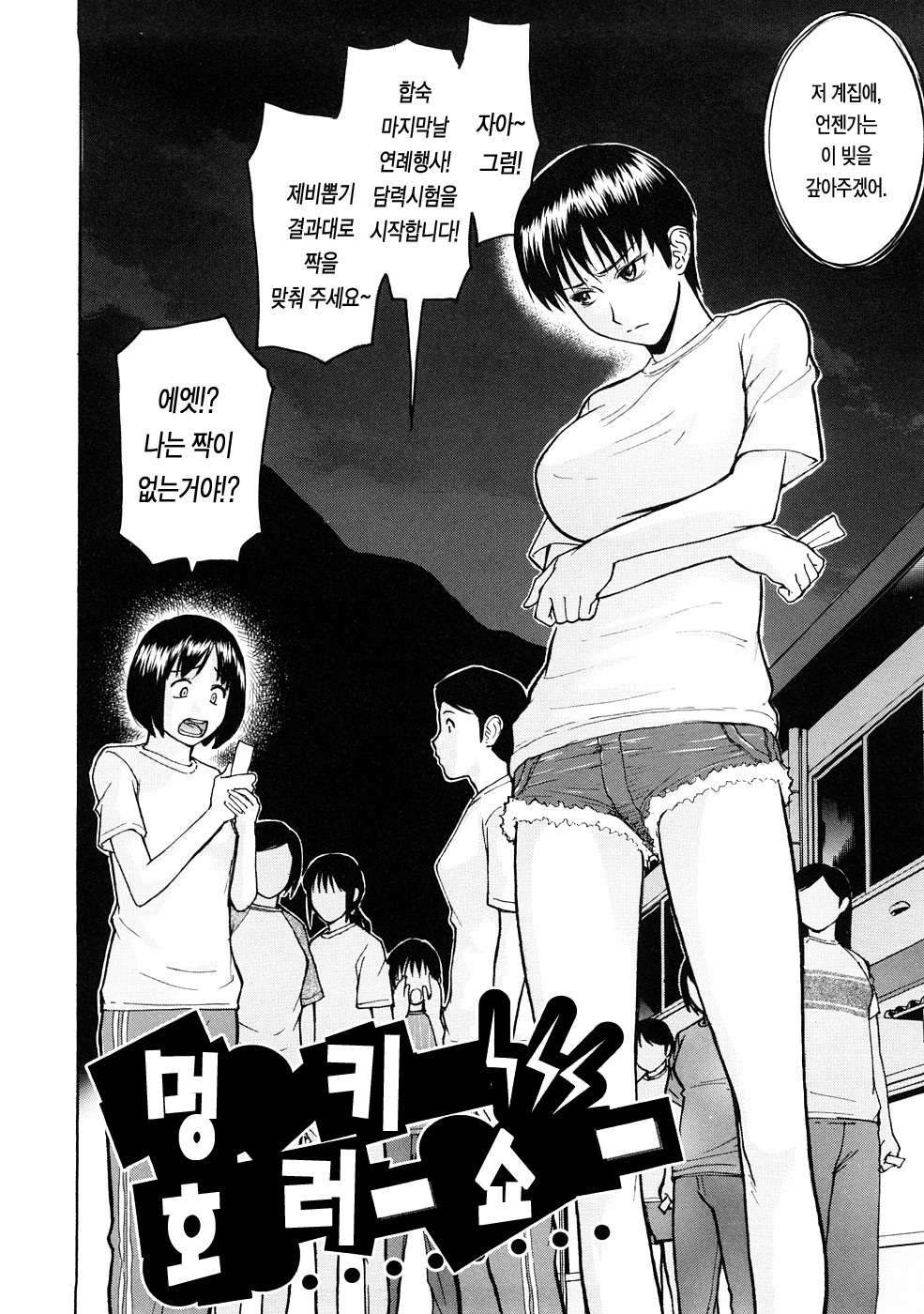 はずかしめ| 수치스런여자 はずかしめ| 수치스런여자