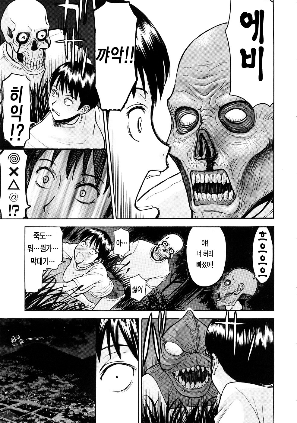はずかしめ| 수치스런여자 はずかしめ| 수치스런여자
