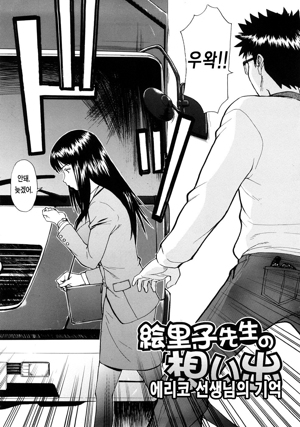 はずかしめ| 수치스런여자 はずかしめ| 수치스런여자