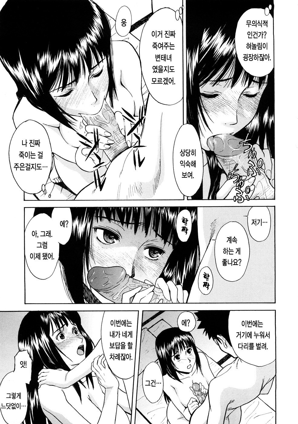 はずかしめ| 수치스런여자 はずかしめ| 수치스런여자