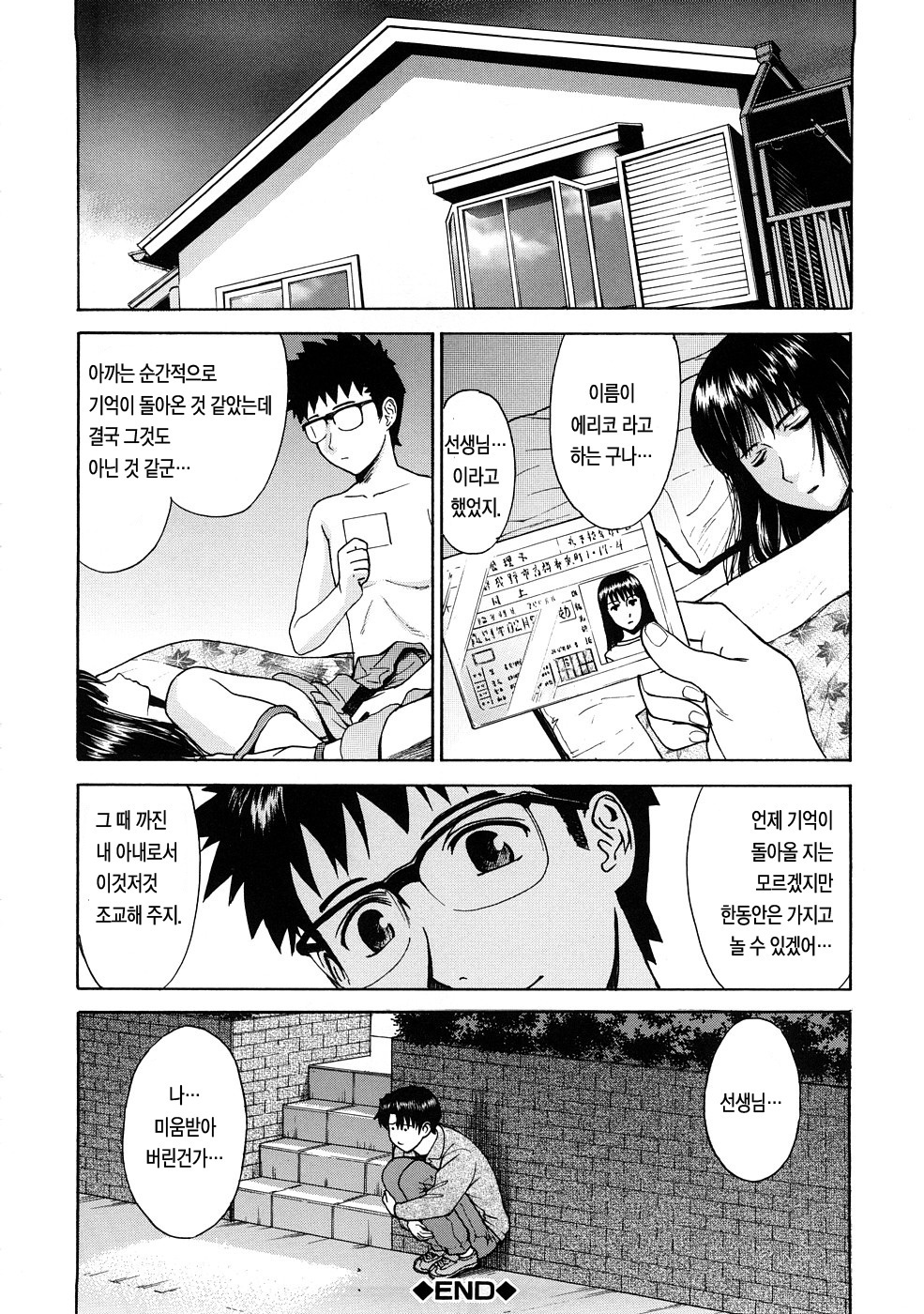 はずかしめ| 수치스런여자 はずかしめ| 수치스런여자