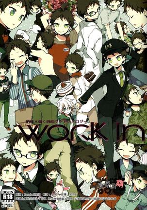 工作吧日向君 工作吧日向君