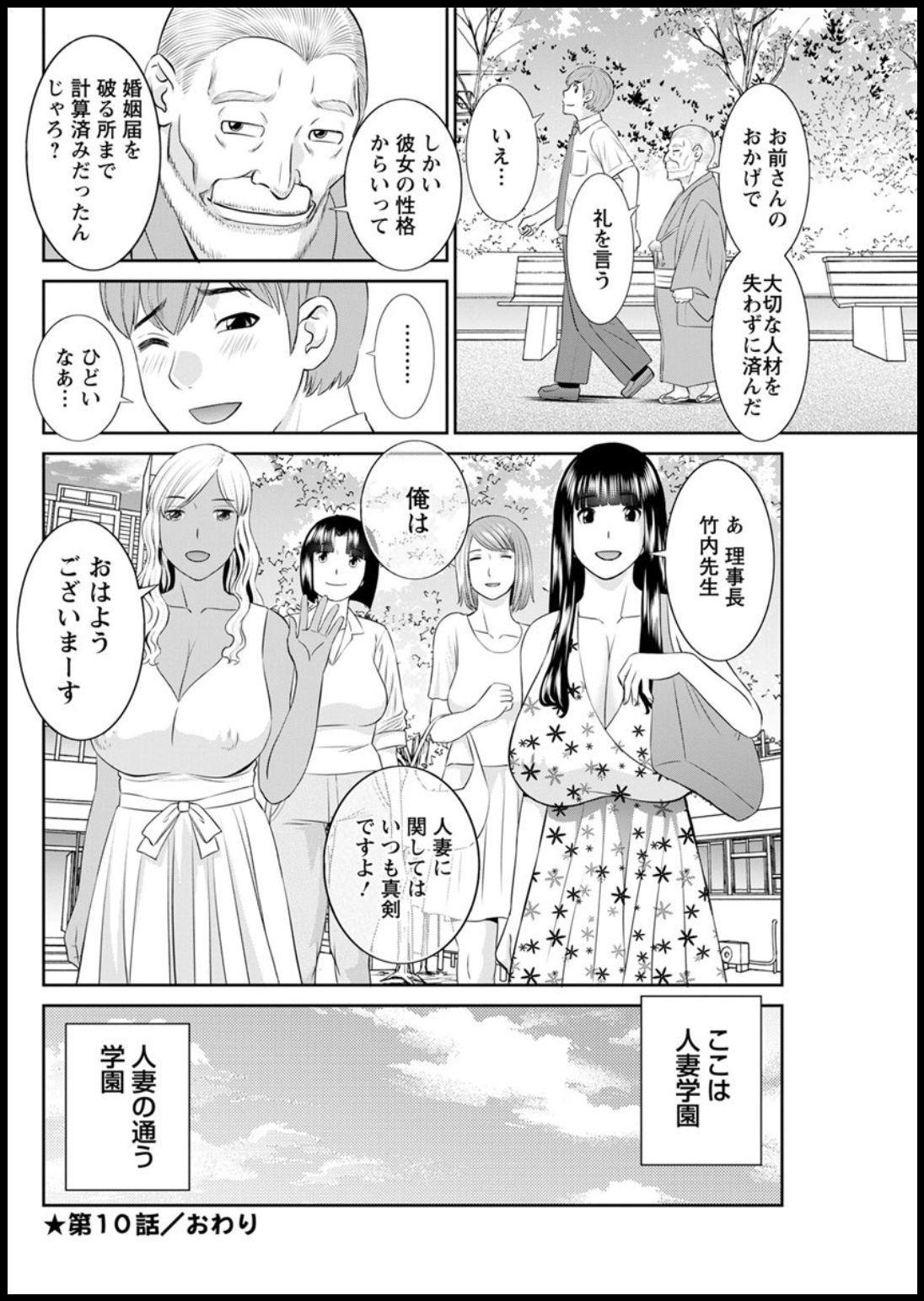 海館ひとつま学園Ch。 1-6、8-19