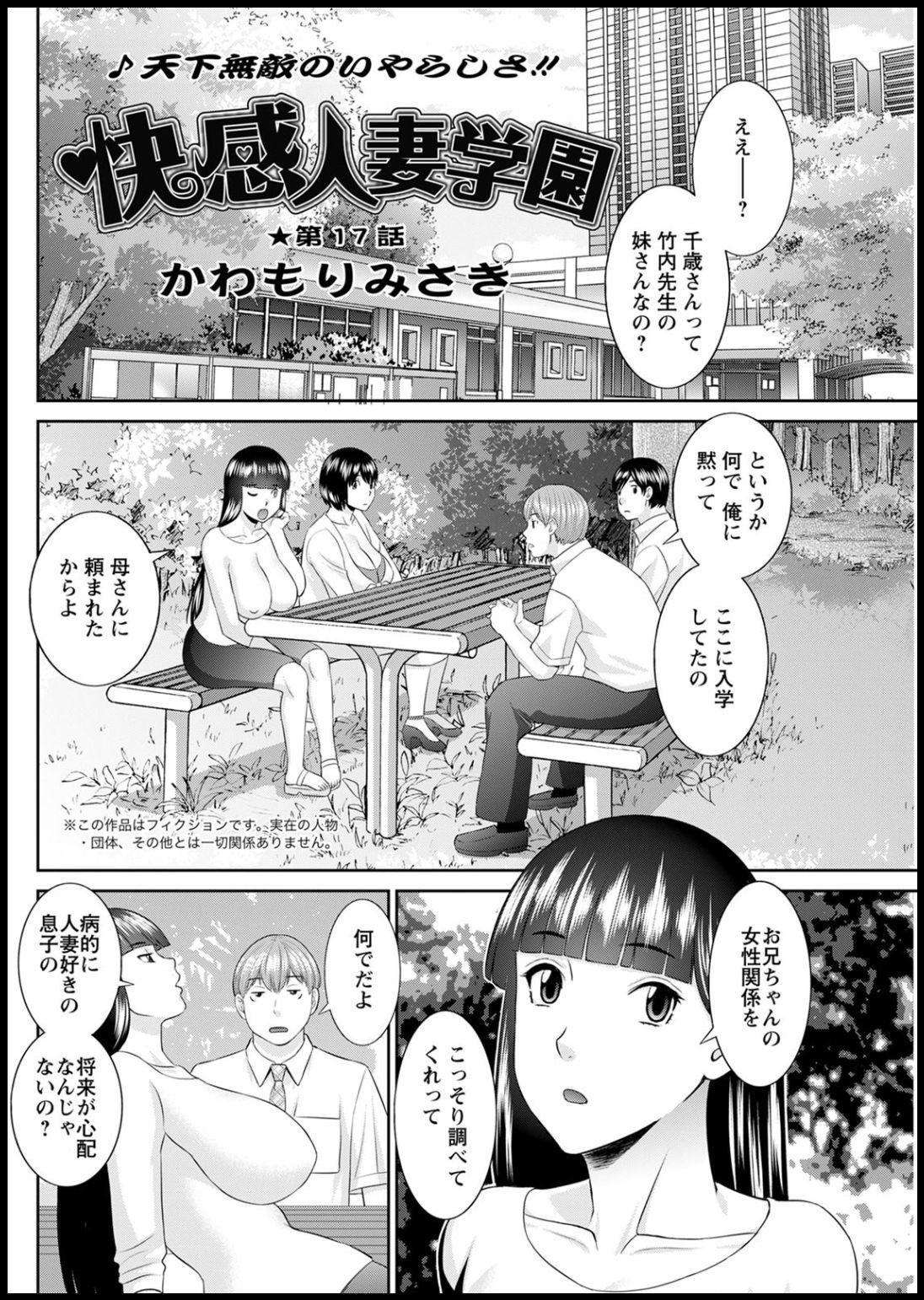 海館ひとつま学園Ch。 1-6、8-19