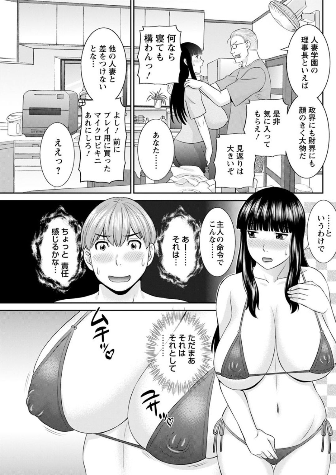 海館ひとつま学園Ch。 1-6、8-19