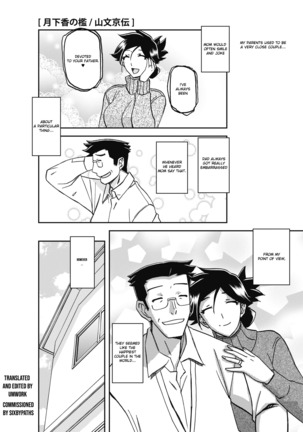 月光のオリCh。 23-告白 月光のオリCh。 23-告白