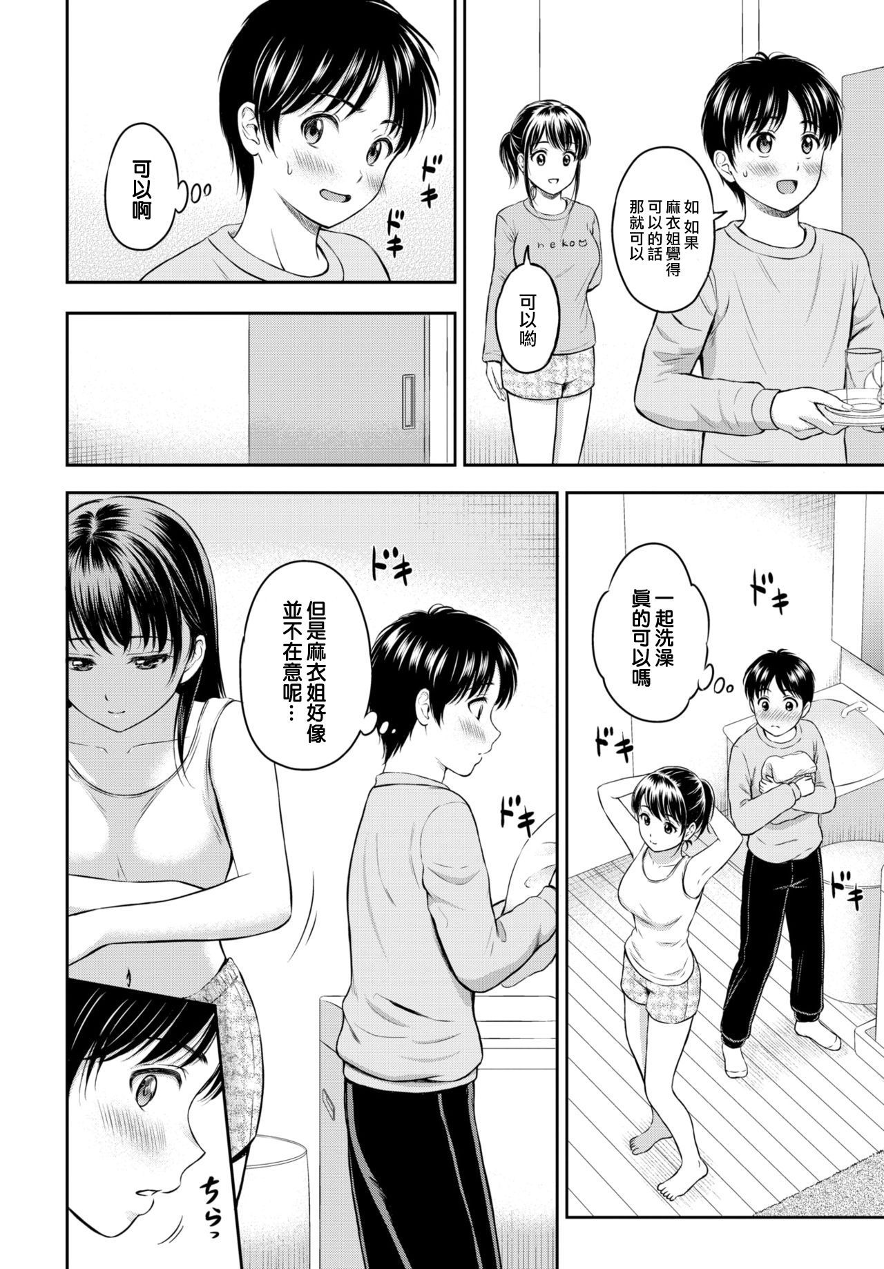 一生にヘアロ（COMIC BAVEL 2021-03）
