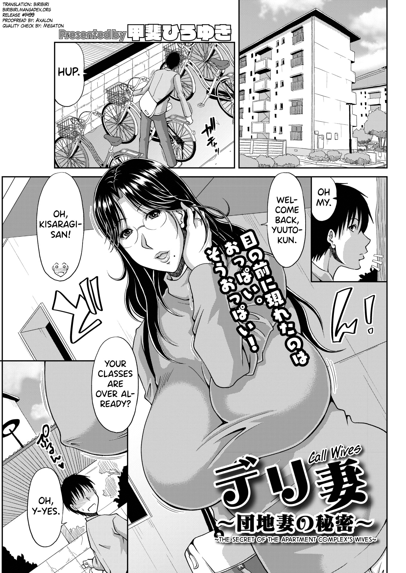 デリズマ〜だんちずまのひみつCh.1-3 デリズマ〜だんちずまのひみつCh.1-3