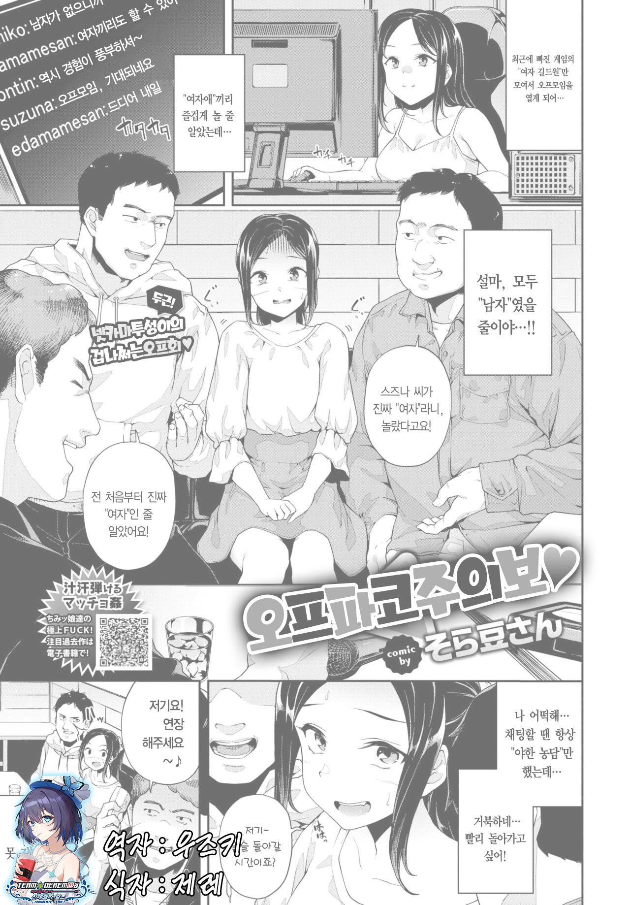 おふぱこしゅいほ♥️| 오프파코주의보 おふぱこしゅいほ♥️| 오프파코주의보