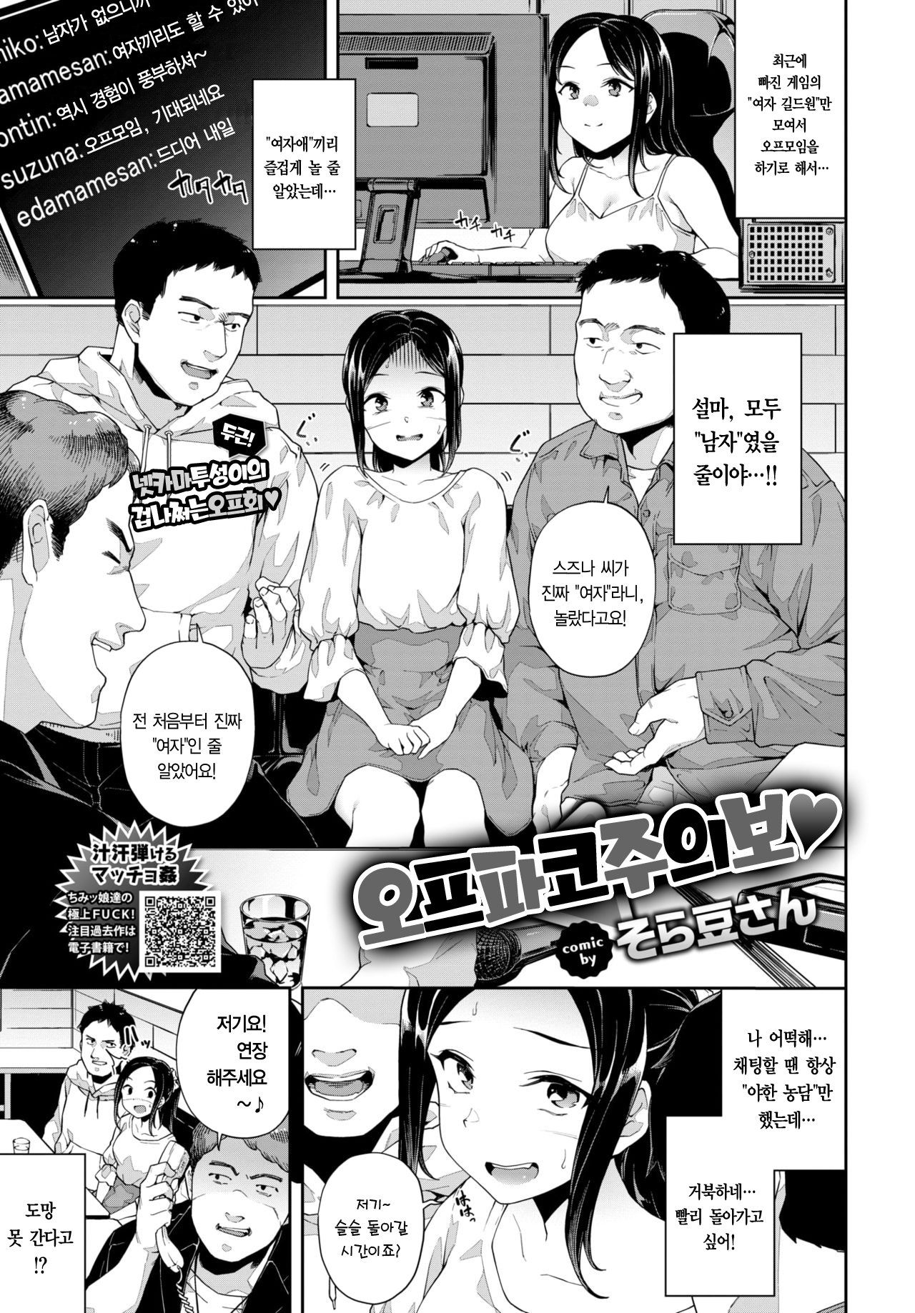 おふぱこしゅいほ♥️| 오프파코주의보 おふぱこしゅいほ♥️| 오프파코주의보