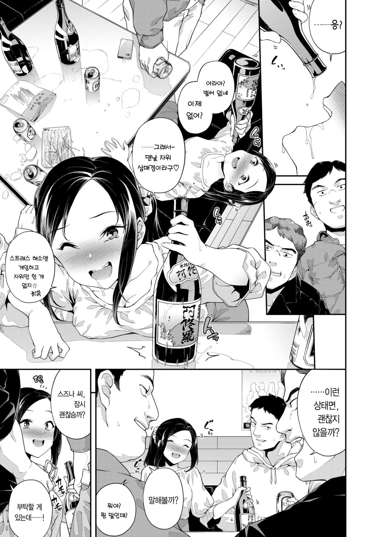 おふぱこしゅいほ♥️| 오프파코주의보 おふぱこしゅいほ♥️| 오프파코주의보