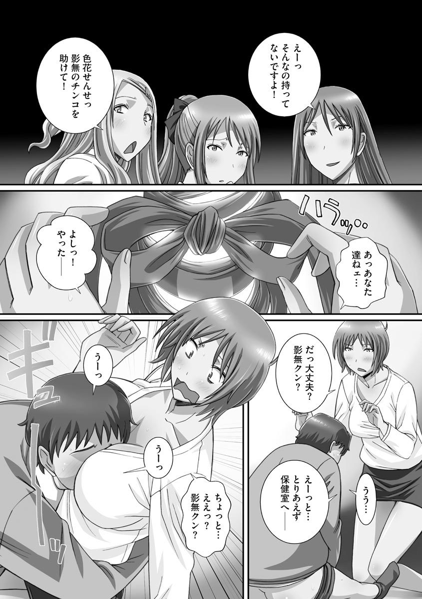 ズーコ王子上四季をイジッテ鉱石千洋ハーレムつくってみた