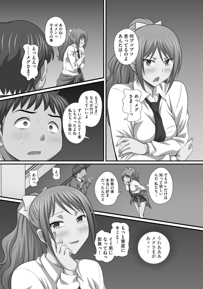 ズーコ王子上四季をイジッテ鉱石千洋ハーレムつくってみた