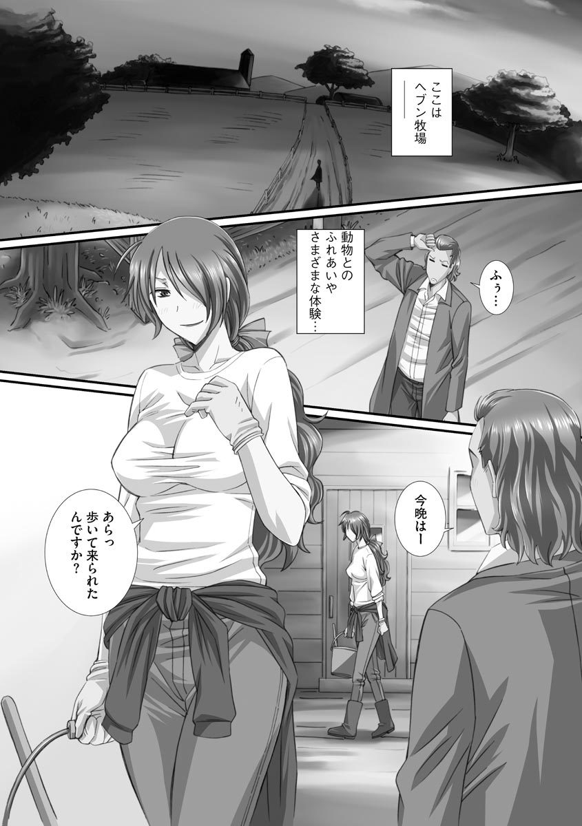 ズーコ王子上四季をイジッテ鉱石千洋ハーレムつくってみた