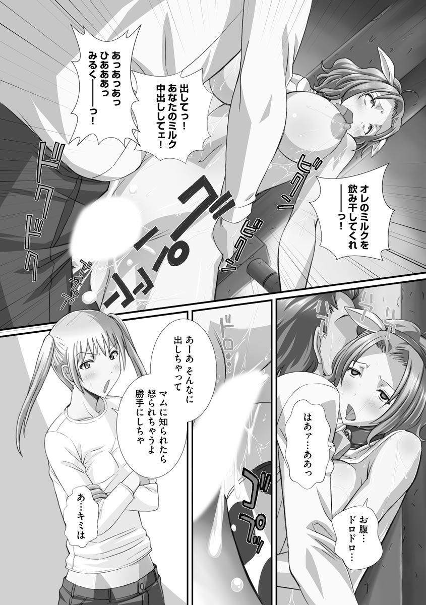 ズーコ王子上四季をイジッテ鉱石千洋ハーレムつくってみた