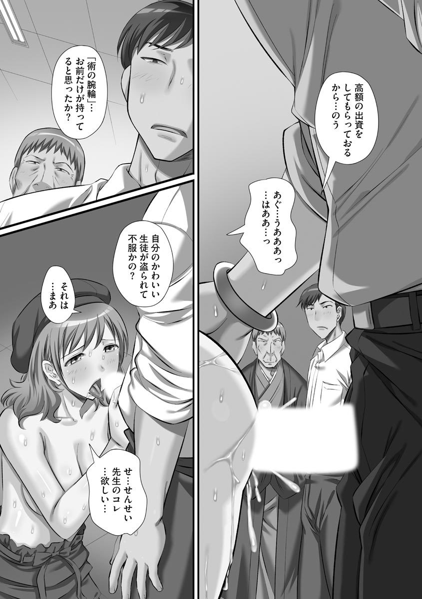 ズーコ王子上四季をイジッテ鉱石千洋ハーレムつくってみた