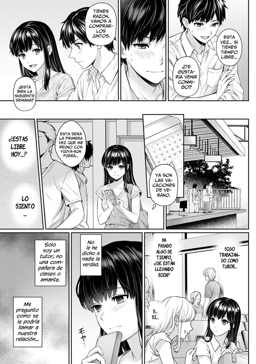 先生と僕#05 先生と僕#05