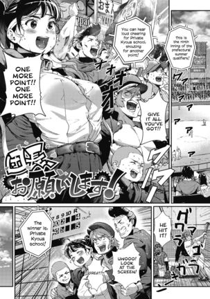 だんちょう、おねがいします だんちょう、おねがいします