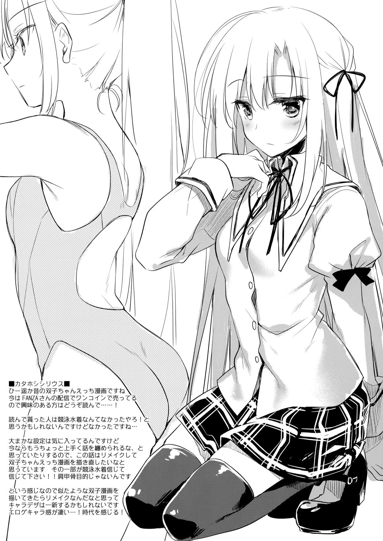 今はカイタコ楽垣ボンを作った。