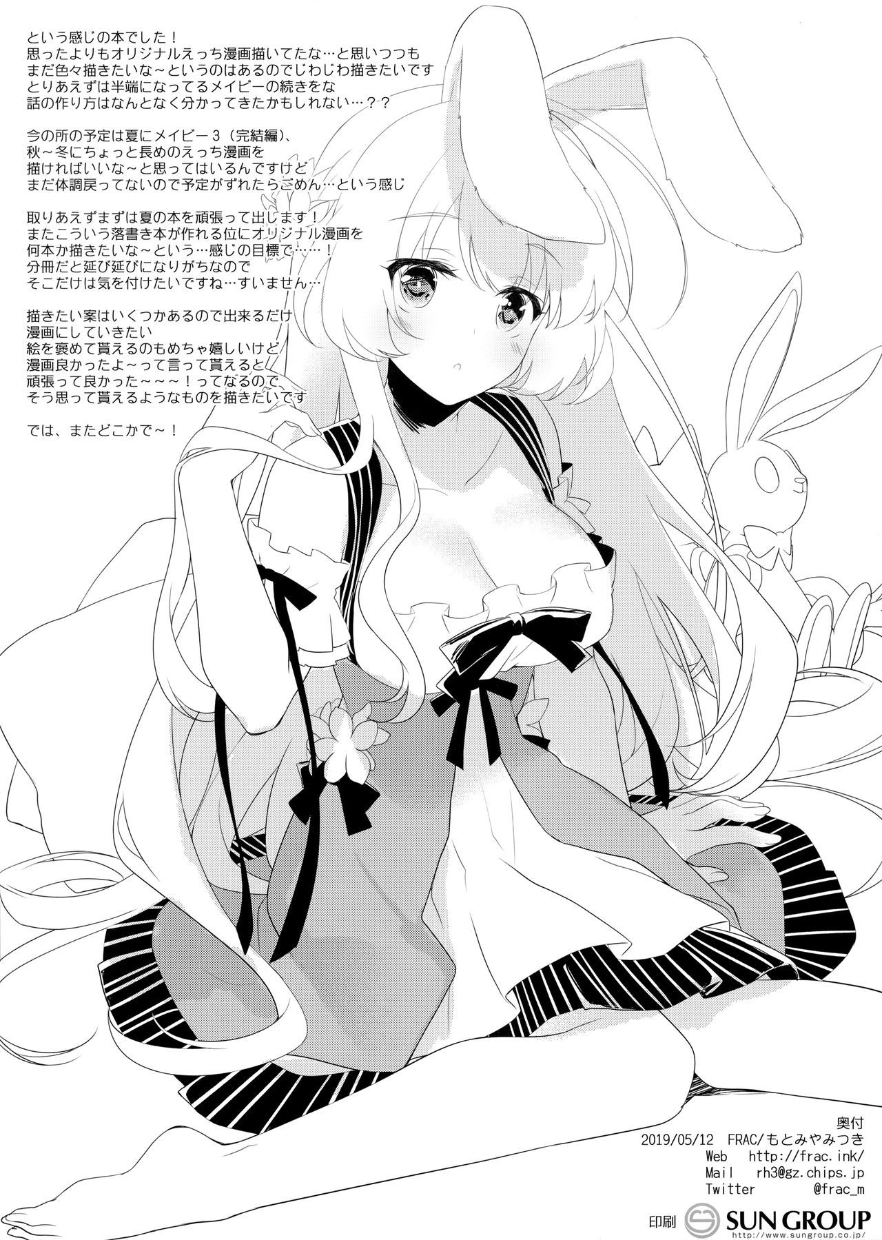 今はカイタコ楽垣ボンを作った。