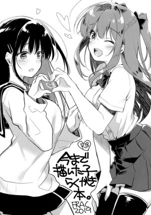 今はカイタコ楽垣ボンを作った。 今はカイタコ楽垣ボンを作った。