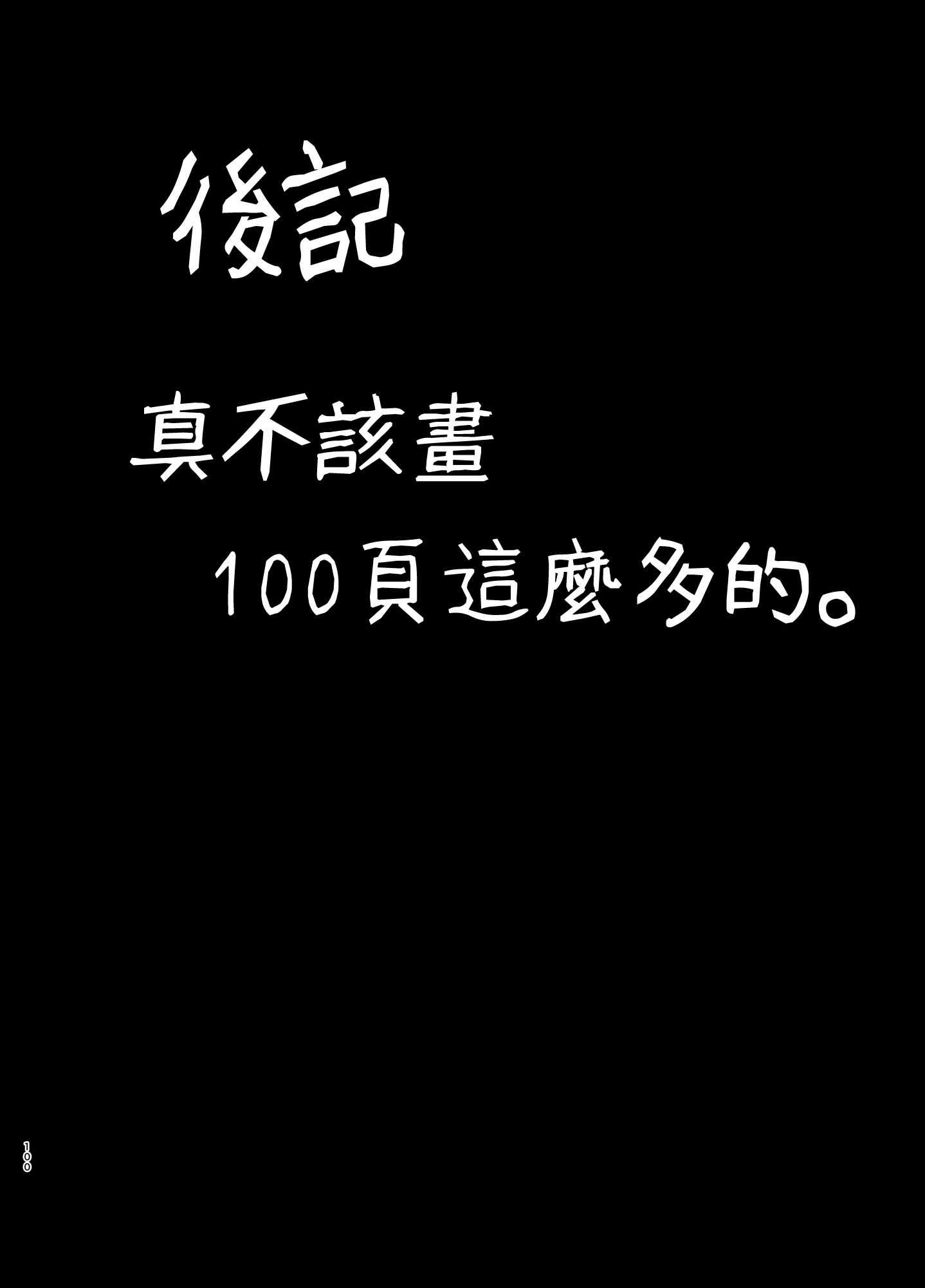 なつずま〜奈津・旅館・ナンパおとこたちに落田つま〜めがね有ver