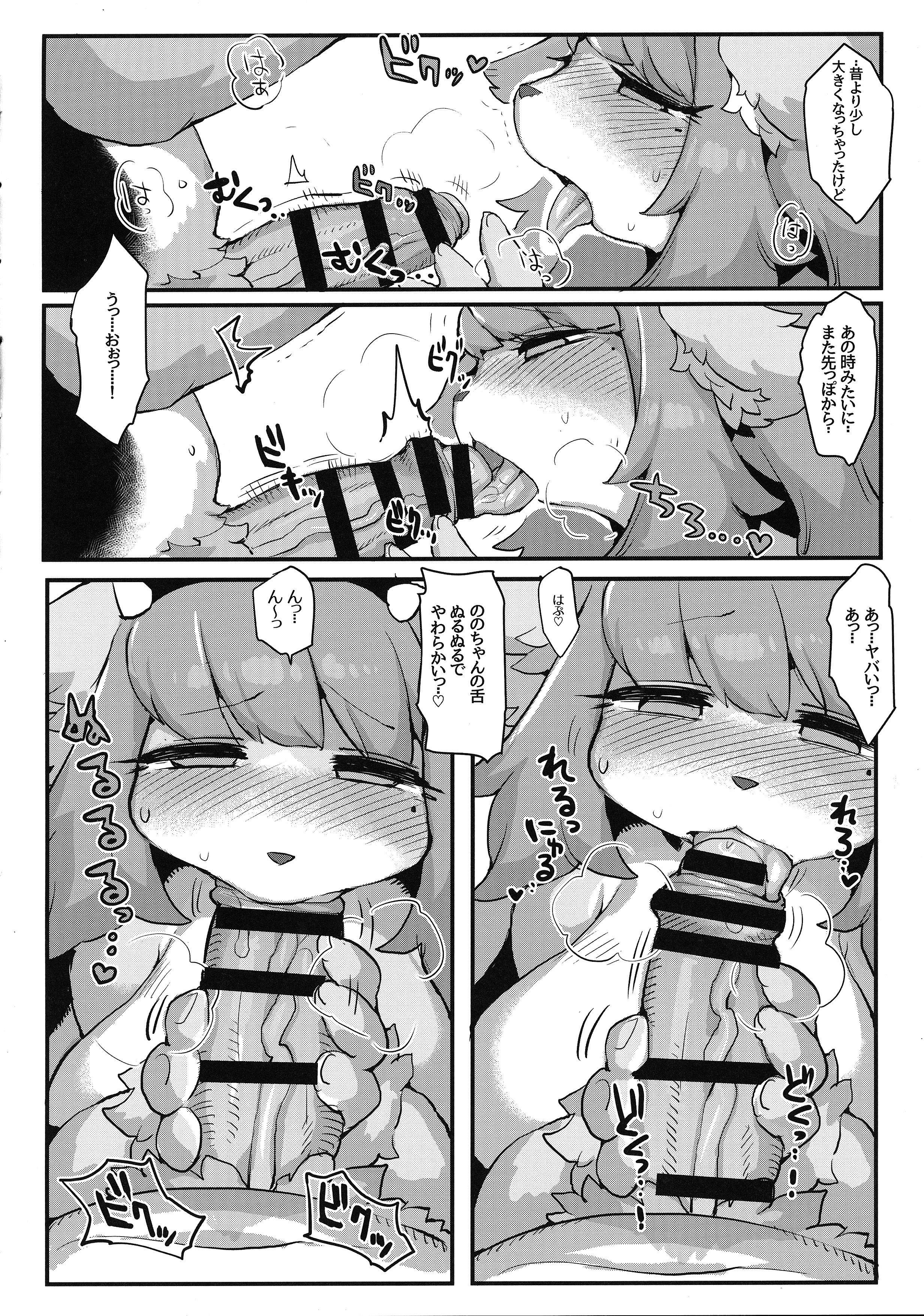 五光はおしまい