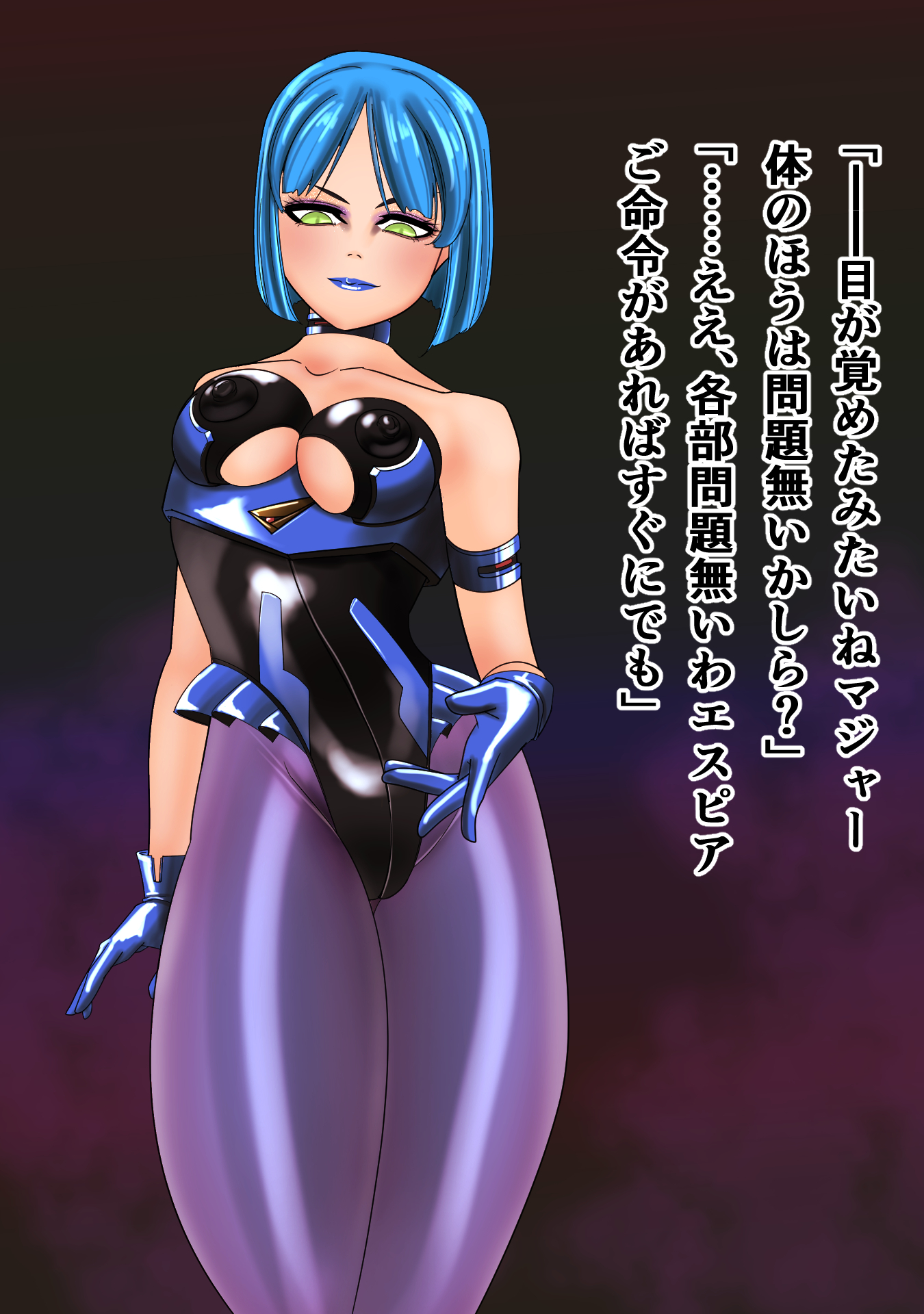 阿久の恩納史への変幻