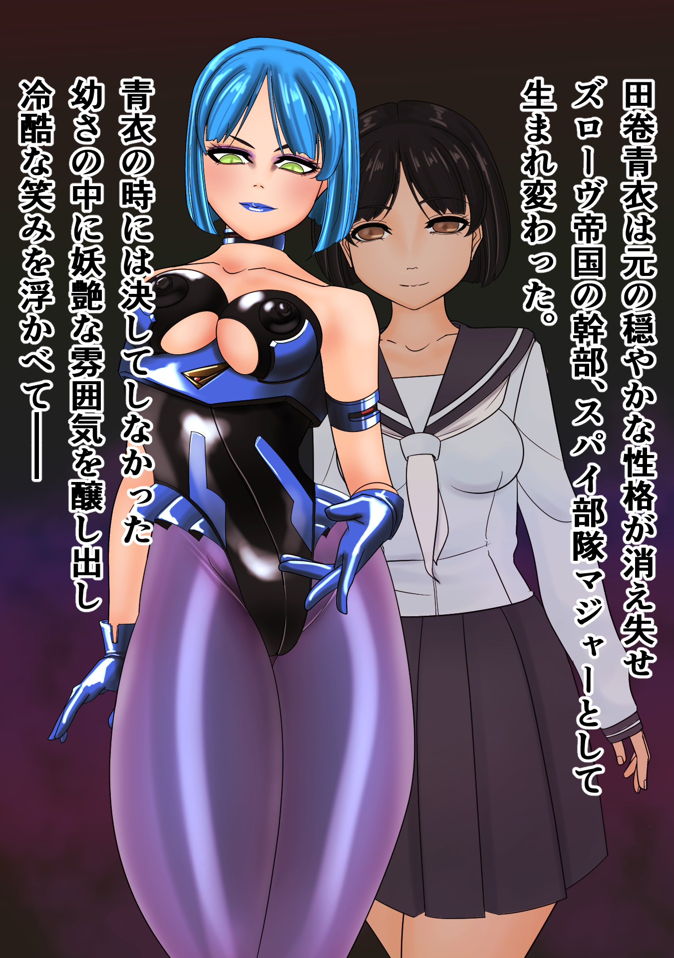 阿久の恩納史への変幻