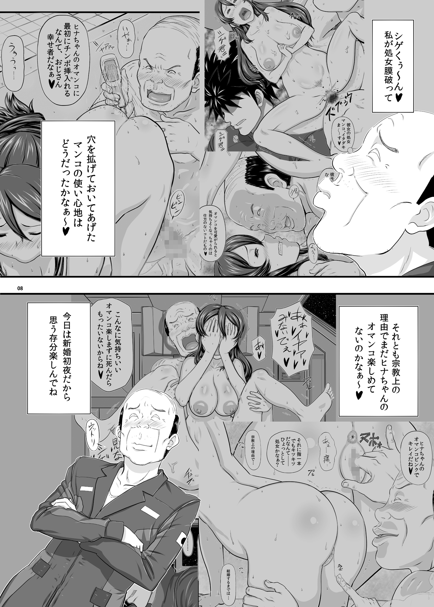 マーズエクスプロレーション2サキ