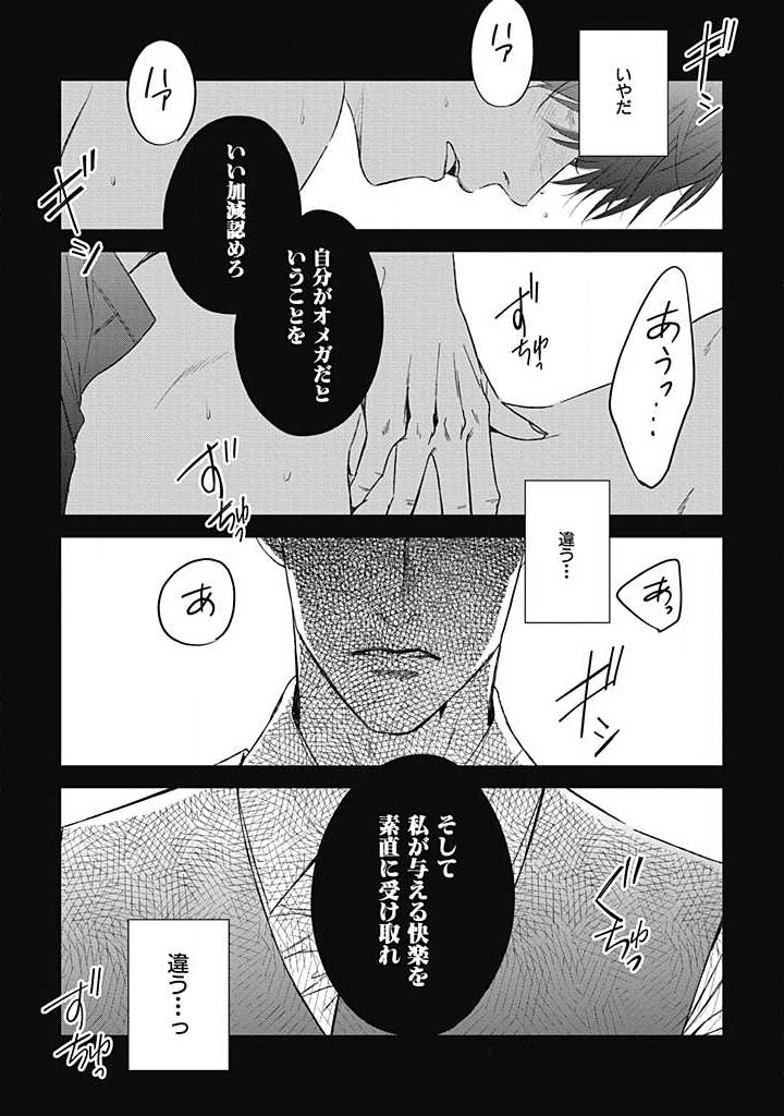 アルファのはなよめ-京明蓮城- アルファのはなよめ-京明蓮城-