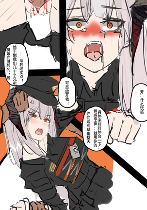 监狱潜入搜查官*鬼父科西切