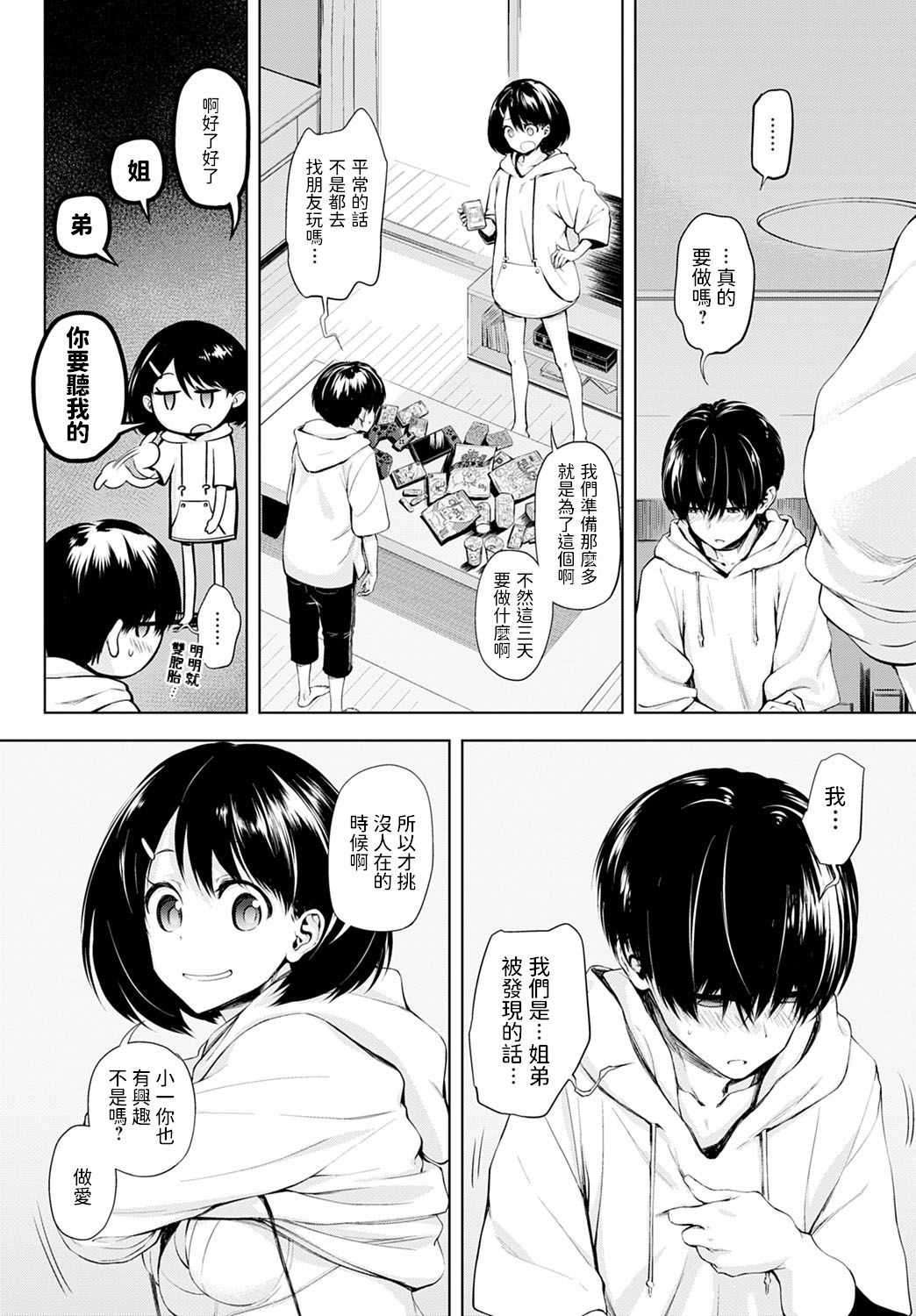 あそぼふたり