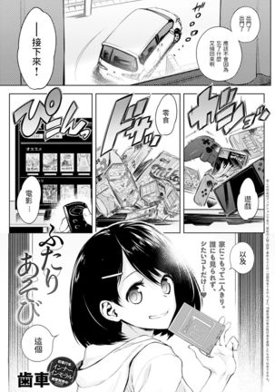 あそぼふたり あそぼふたり