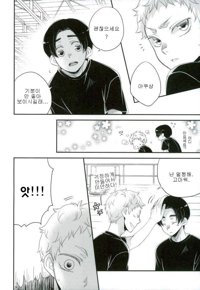 ヤクさんに撫でられたいレブの話
