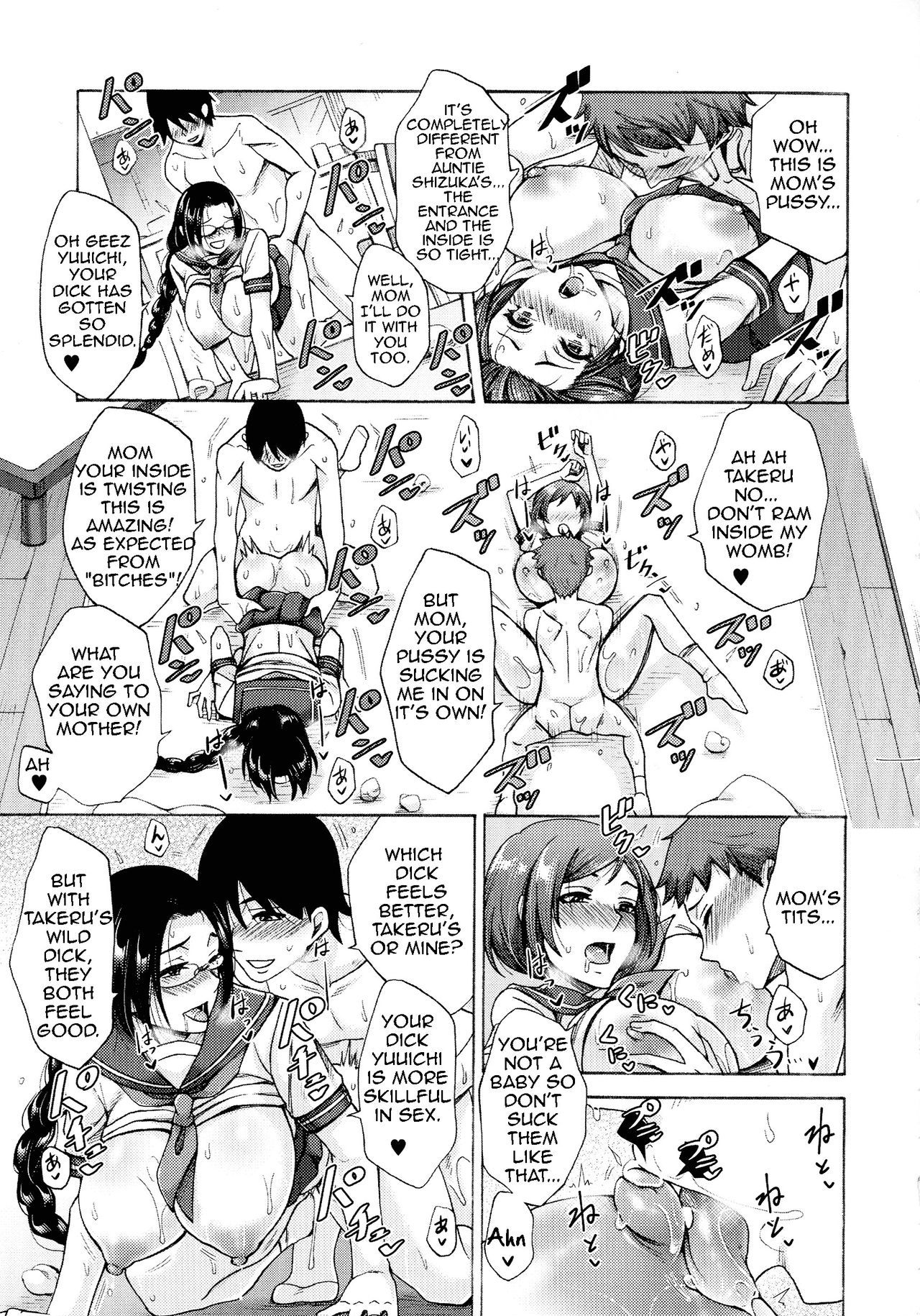 となりのきれいなおかあさん|隣の美しい母