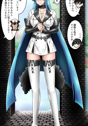 ノーパン調教中_エスデス ノーパン調教中_エスデス