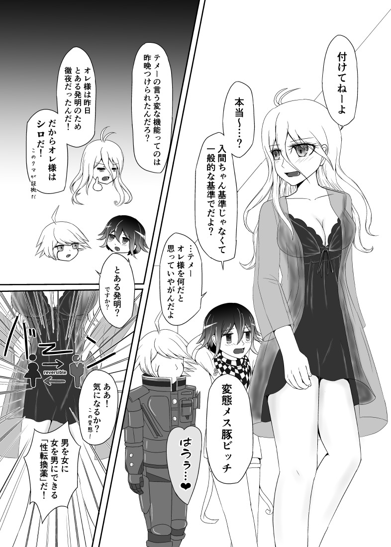 きいぼのとらぶる