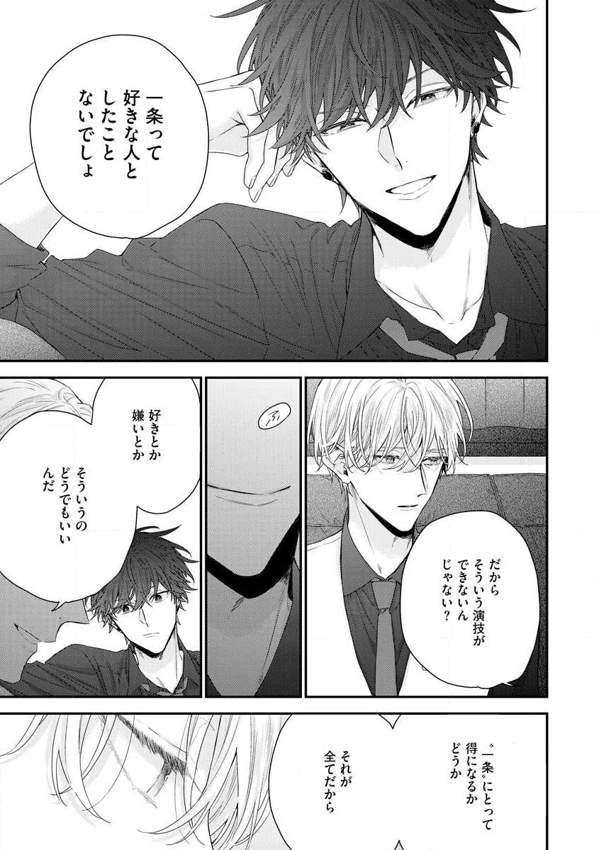 白雪姫に口づけVol.1サンプル