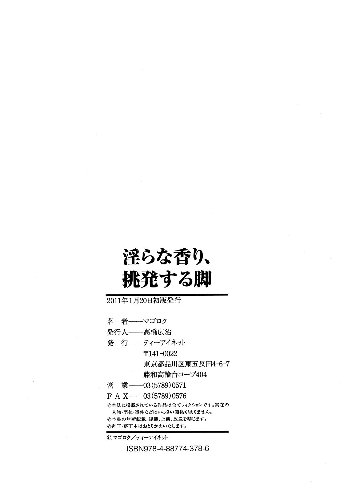 みだらなかおり、ちょうはつるあし|官能的な香り、挑発的な脚 みだらなかおり、ちょうはつるあし|官能的な香り、挑発的な脚