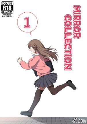 ミラーコレクション1 ミラーコレクション1