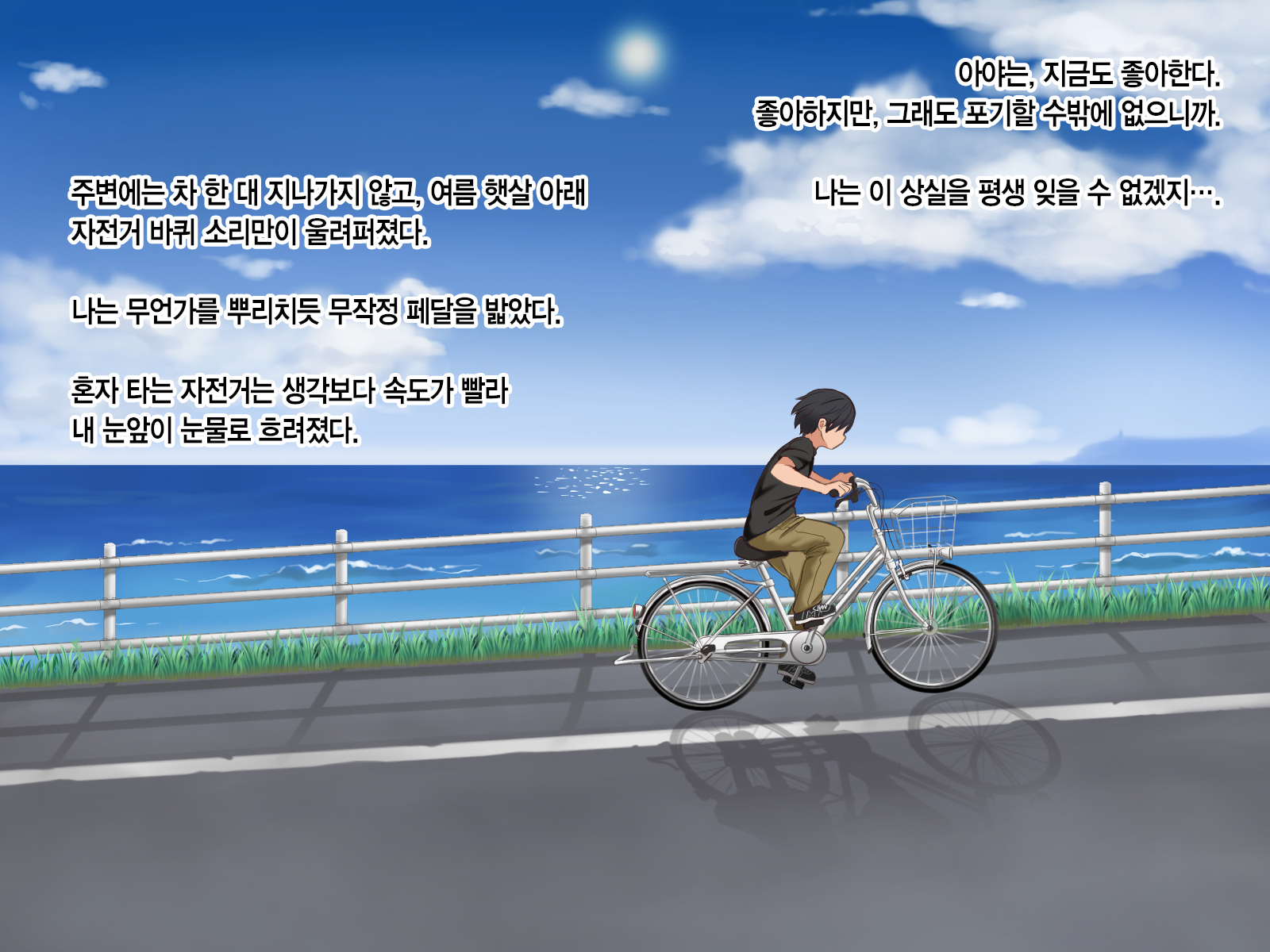 Toozakaru Kimi Koko ni IruBoku-主人公の視点